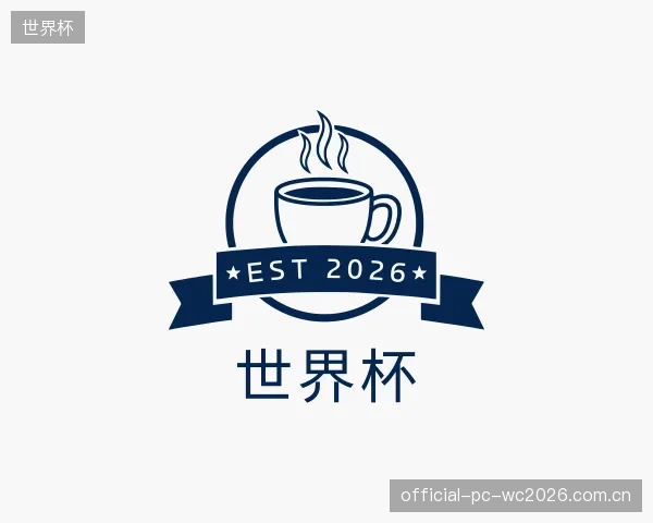介绍世界杯团队
